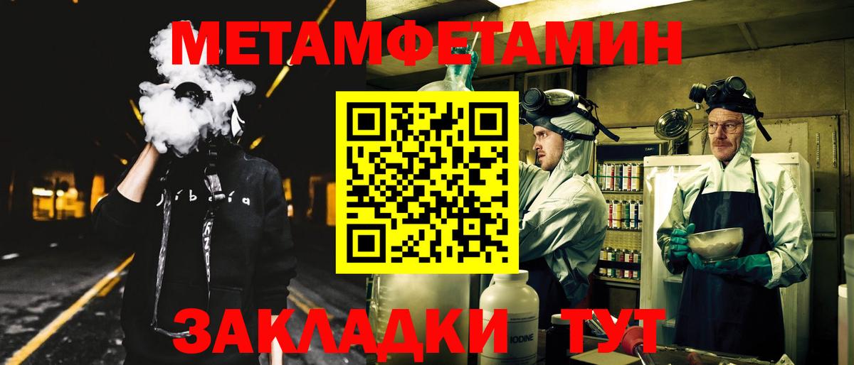 АМФЕТАМИН Premium Уварово