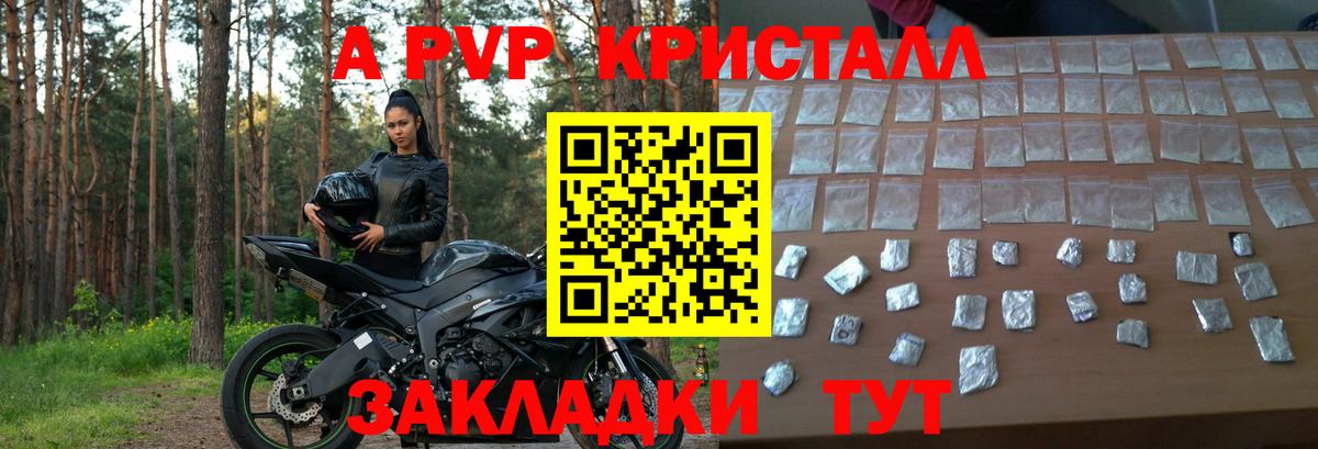 Уварово  А ПВП СК  Alpha-PVP  A PVP СК  Вход с VPN 