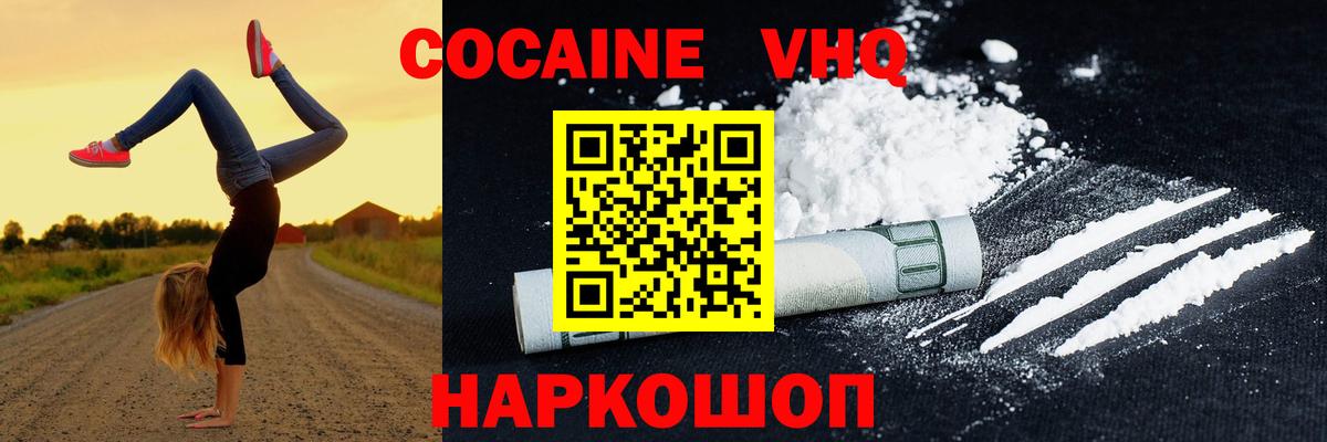 Cocaine FishScale Уварово