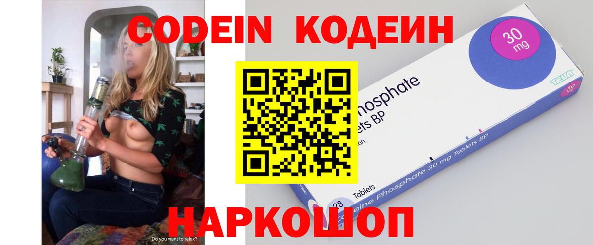 Кодеиновый сироп Lean Purple Drank Уварово