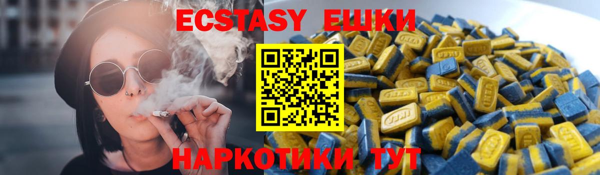 Ecstasy Cube Уварово