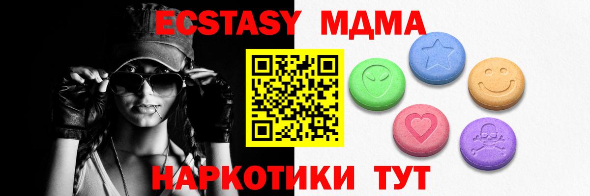 Уварово  Ecstasy 280 MDMA  MEGA вход  Вход с VPN  Экстази 
