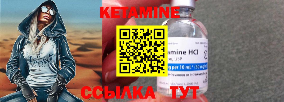 Уварово  КЕТАМИН VHQ  площадка какой сайт  Вход с VPN  Кетамин VHQ 