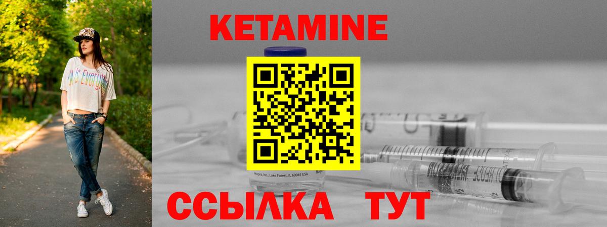 КЕТАМИН ketamine Уварово