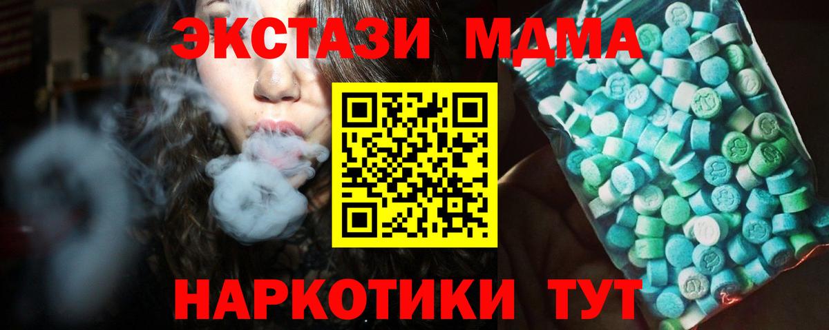 МДМА crystal Уварово