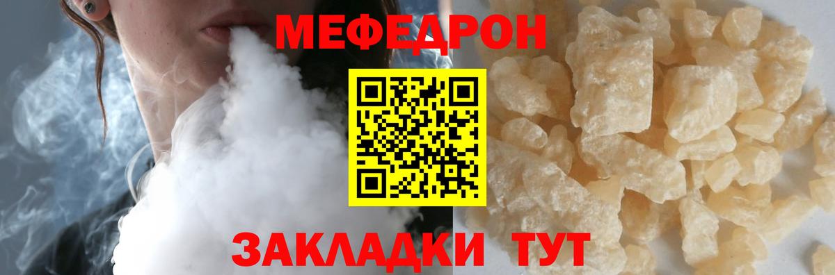 МЕФ кристаллы  Каннабис  Вход с VPN  Уварово  ГАШИШ  ГАШ 