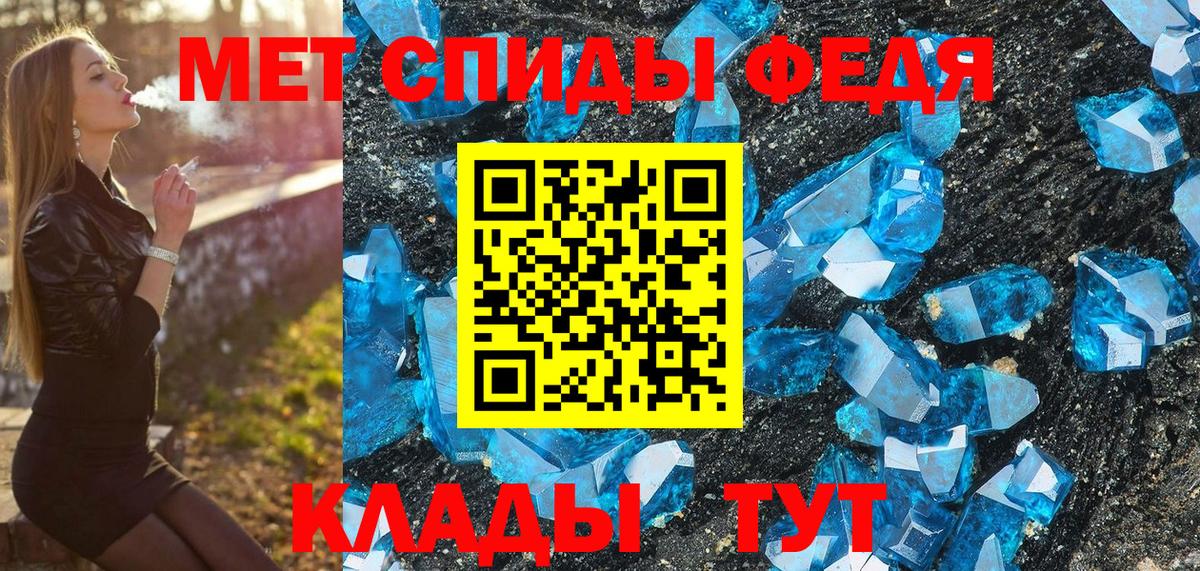 Уварово  Первитин Декстрометамфетамин 99.9%  Вход с VPN 