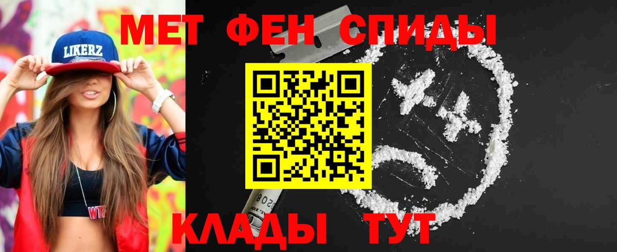 Первитин Methamphetamine Уварово